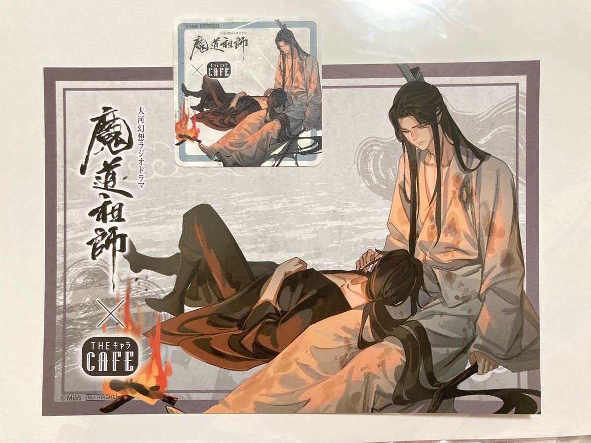 魔道祖師 ラジオドラマ Theキャラ ポスター まとめ売り 魔道祖師