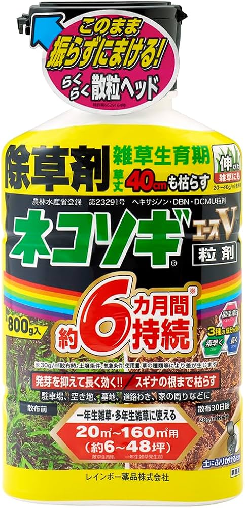 Amazon.co.jp: レインボー薬品 除草剤 ネコソギエースV粒剤 800g