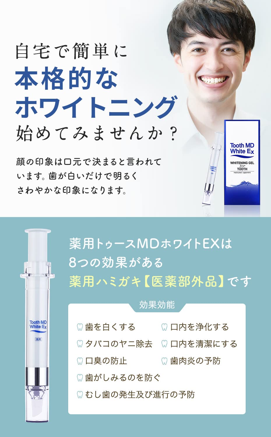 Amazon.co.jp: [医薬部外品] ホワイトニング 歯磨き粉 薬用トゥースMD