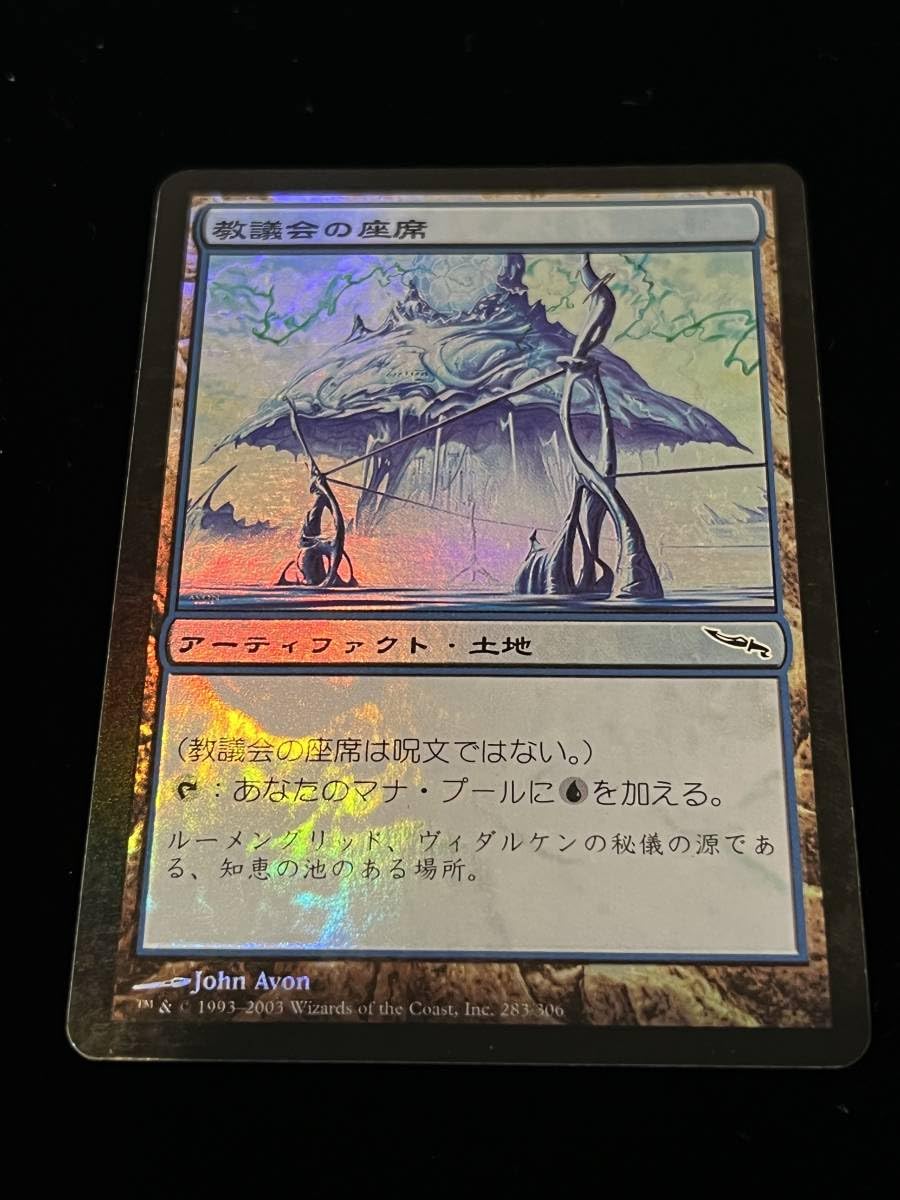 教議会の座席 Seat of the Synod 英語版FOIL4枚セット 教議会の