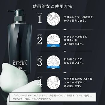 Amazon.co.jp: &GINO プレミアムボディーソープ デオラ 480ml【 メンズ