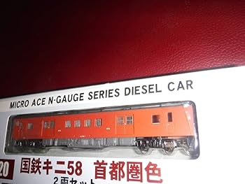 Amazon | 【未使用品】マイクロエース A0720 国鉄キニ58首都圏色 2