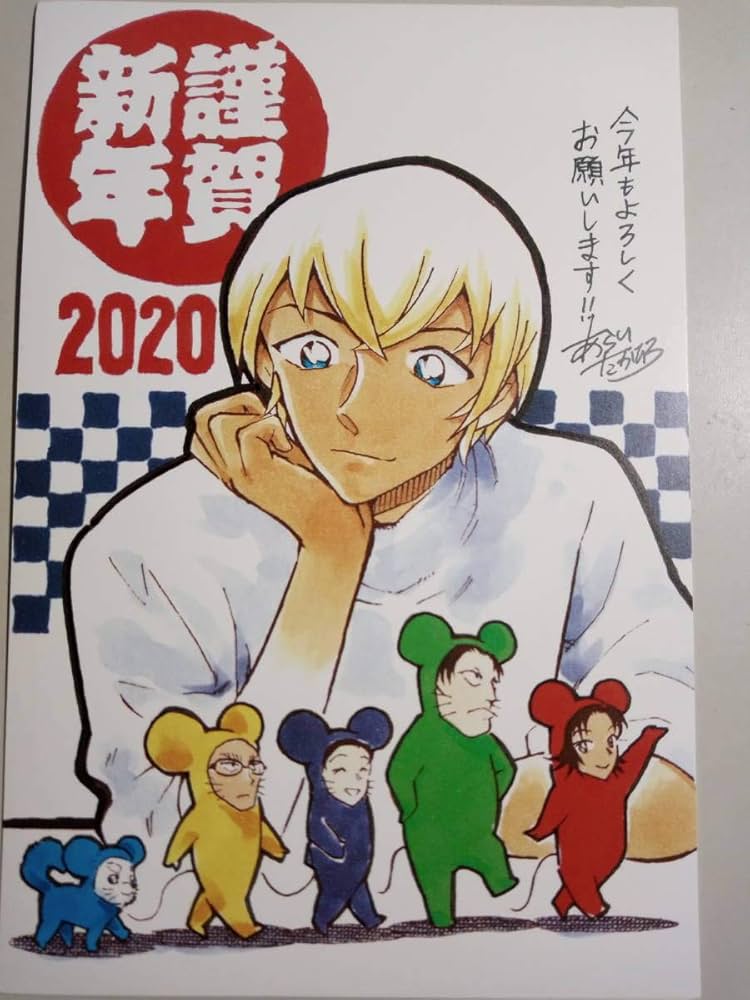 Amazon.co.jp: 抽プレ当選○名探偵コナン○ゼロの日常○安室透○年賀状