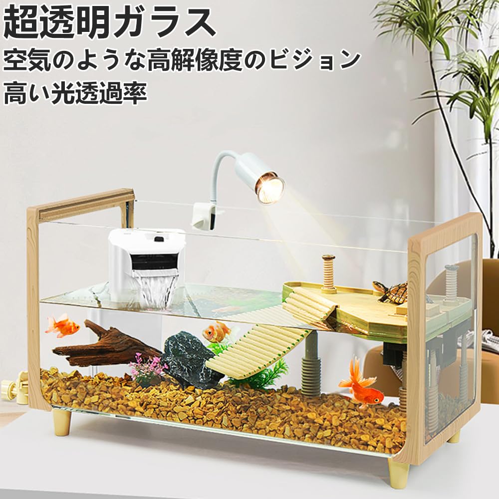 Amazon | 亀 水槽 大きい 透明 飼育箱 リクガメ ケージ 飼育ケース
