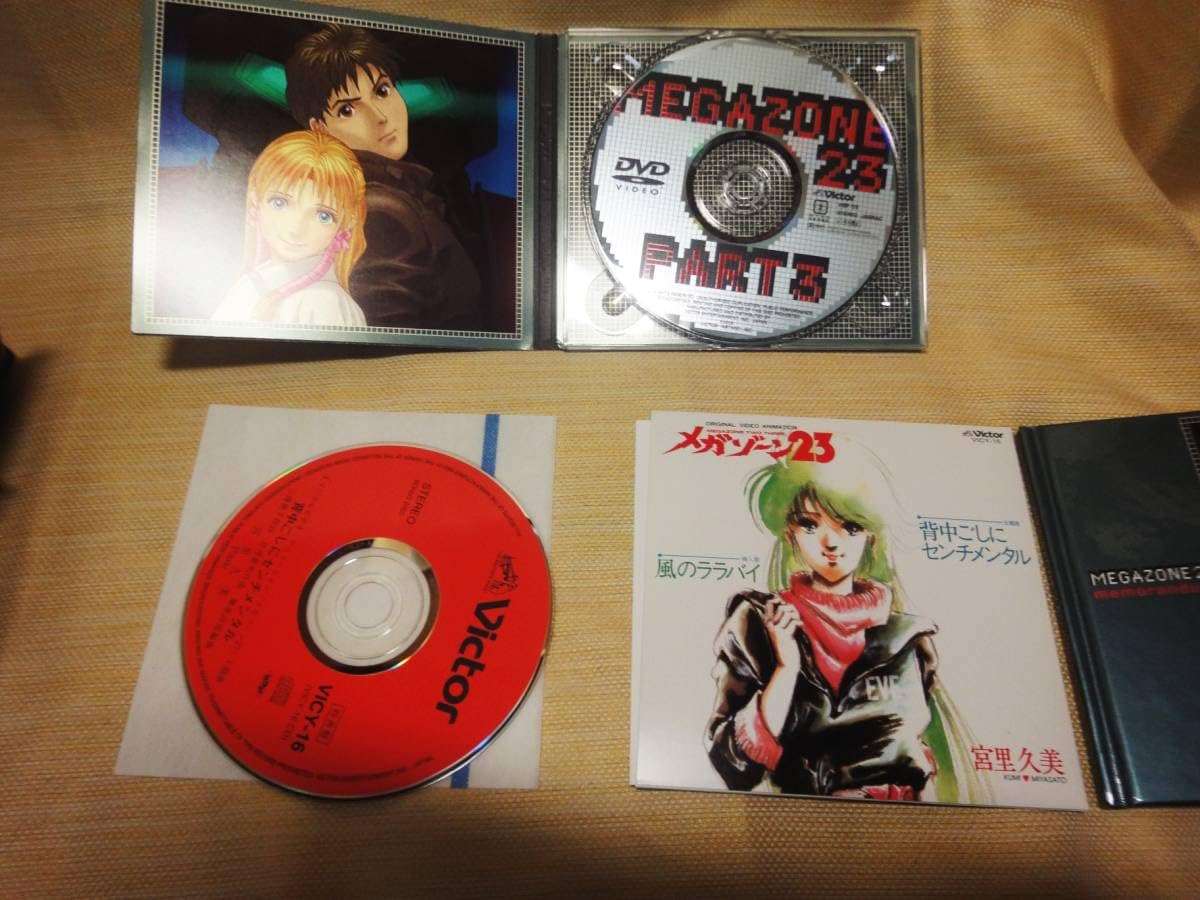 Amazon.co.jp: MEGAZONE 23 メガゾーン23 DVD BOX Victor 3枚組 OVA