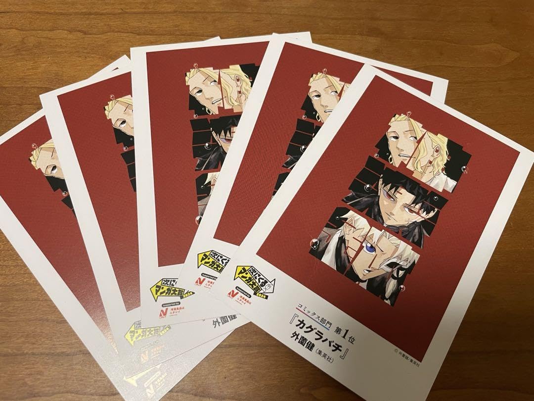 Amazon.co.jp: カグラバチ 3巻購入特典5枚 次にくるマンガ大賞特典6枚