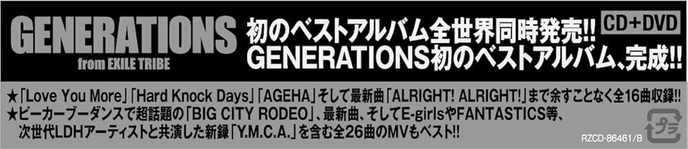 Amazon.co.jp: BEST GENERATION(ALBUM+DVD): ミュージック