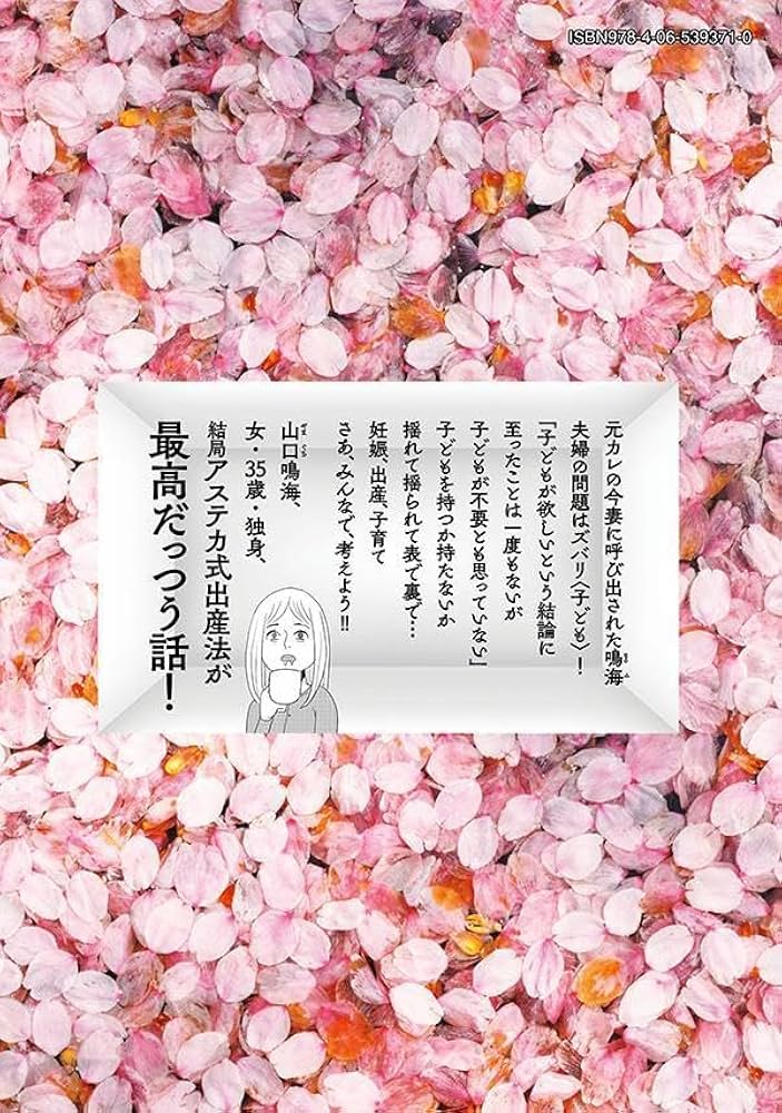 ひとりでしにたい(10) (モーニング KC) | カレー沢 薫, ドネリー美咲