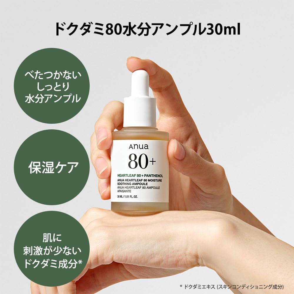 Amazon.co.jp: ANUA(アヌア)ドクダミ 77スージングトナー 250ml+