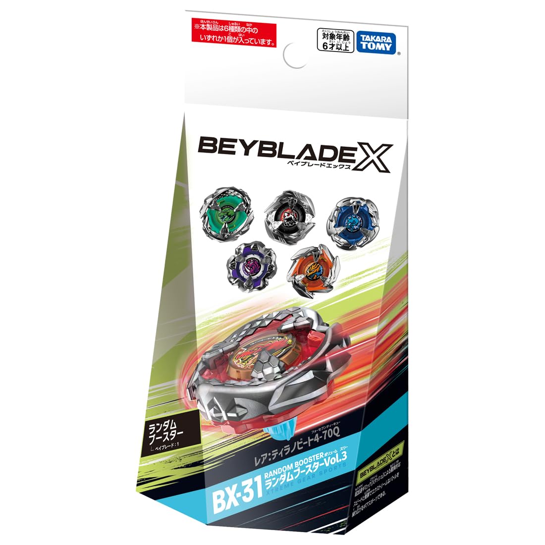 Amazon.co.jp: BEYBLADE X ベイブレードX BX-31 ランダムブースターVol