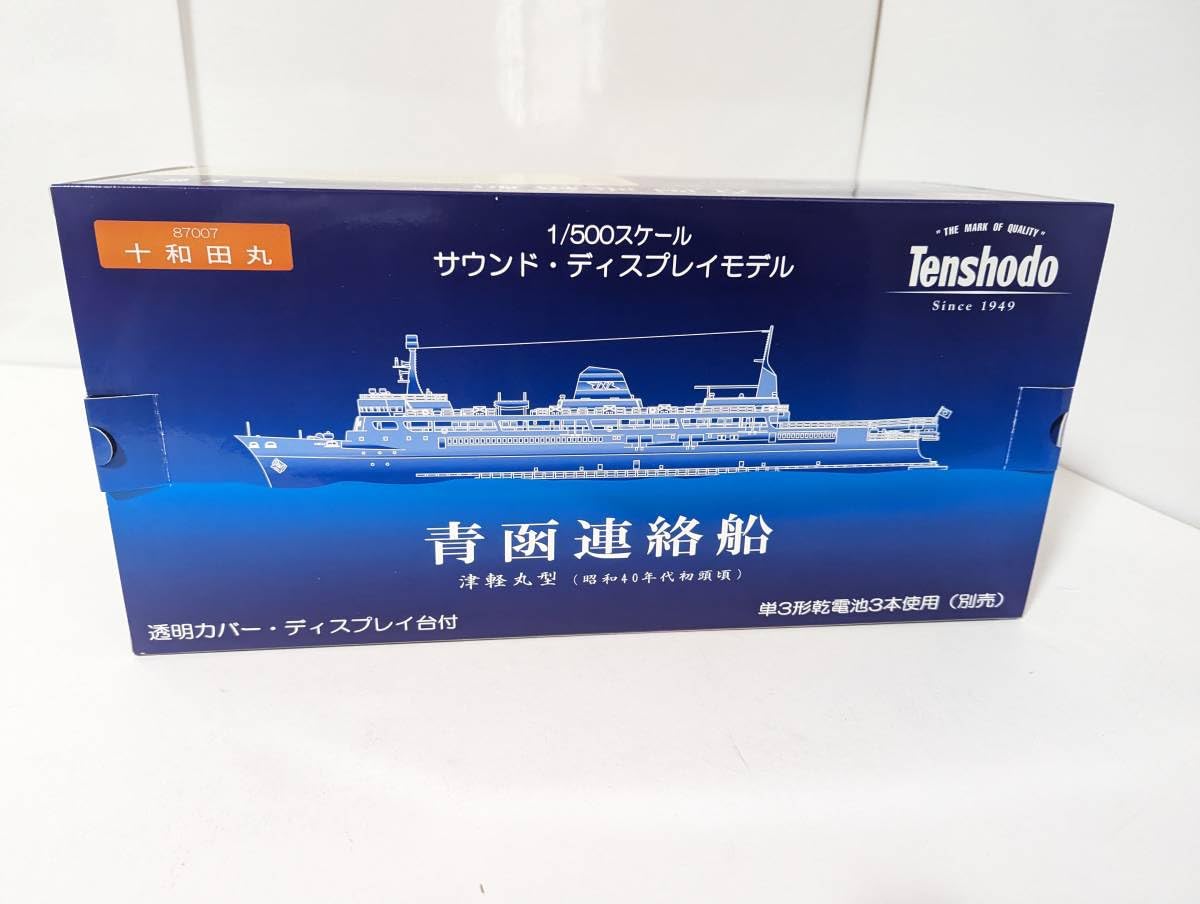 Amazon.co.jp: 箱付 天賞堂 0628 青函連絡船 十和田丸 津軽丸型 1/500