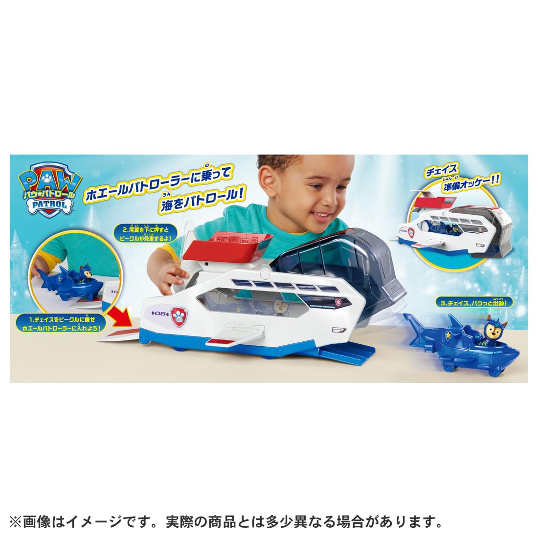 Amazon.co.jp: タカラトミー: パウ・パトロール 基地