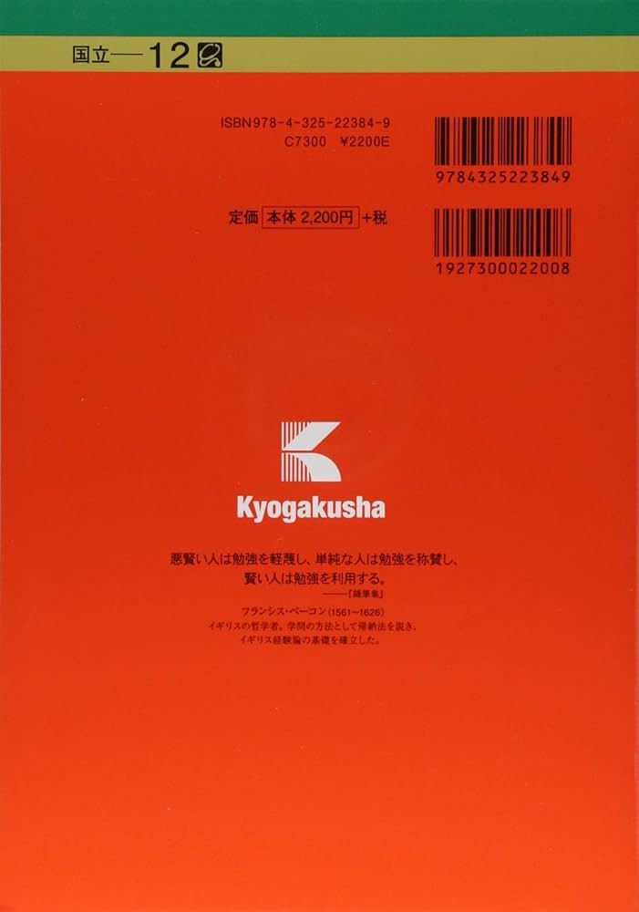 弘前大学 (2019年版大学入試シリーズ) | 教学社編集部 |本 | 通販 | Amazon