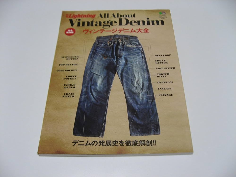 Amazon.co.jp: 別冊Lightning Vol.91 All About Vintage Denim