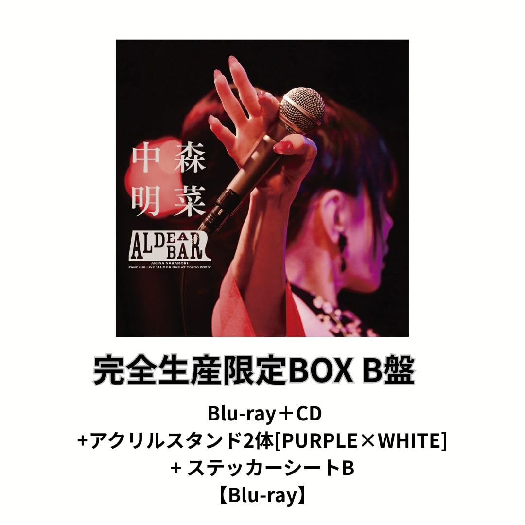 Amazon.co.jp: 【完全生産限定BOX】【限定特典(中森明菜オリジナル