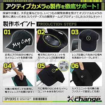 Amazon.co.jp: スパイダーズX change 小型カメラ 自作セット キャップ
