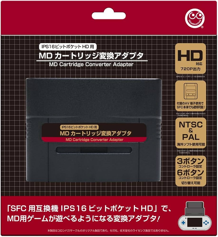 Amazon.co.jp: コロンバスサークル(IPS 16ビットポケットHD用)MD