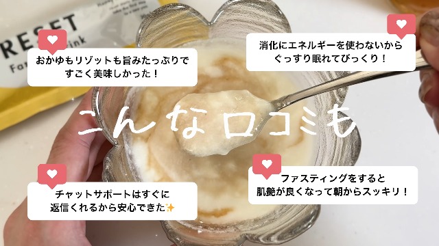 Amazon.co.jp: [医師監修] 週末腸活ファスティング セット RESET BOX