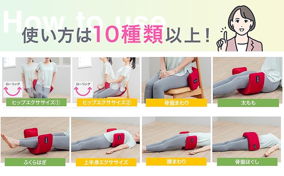 Amazon.co.jp: 芦屋美整体 骨盤スリムロールエアー (ブラック