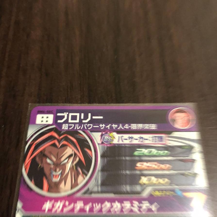 Amazon.co.jp: スーパードラゴンボールヒーローズ BM6-SEC ブロリー UR