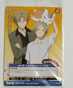 Amazon.co.jp: プリズムコネクト 夏目友人帳 PR001 名取周一 夏目貴志