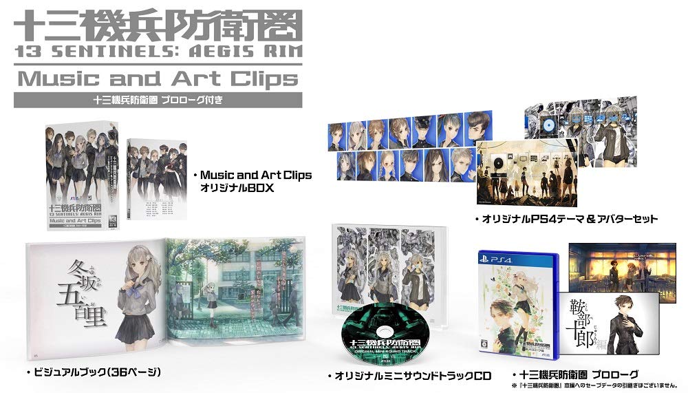 Amazon.co.jp: 十三機兵防衛圏 Music and Art Clips（PS4用ソフト 十三