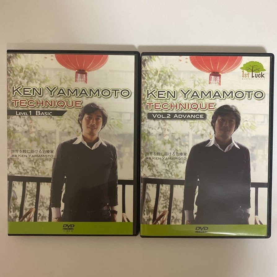 Ken Yamamoto Technique Level2 Advance