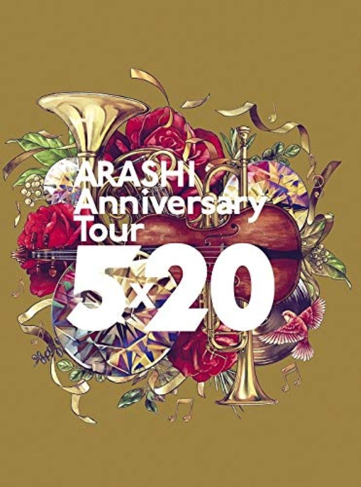 Amazon.co.jp: ARASHI Anniversary Tour 5×20(Blu-ray)(初回仕様) : 嵐