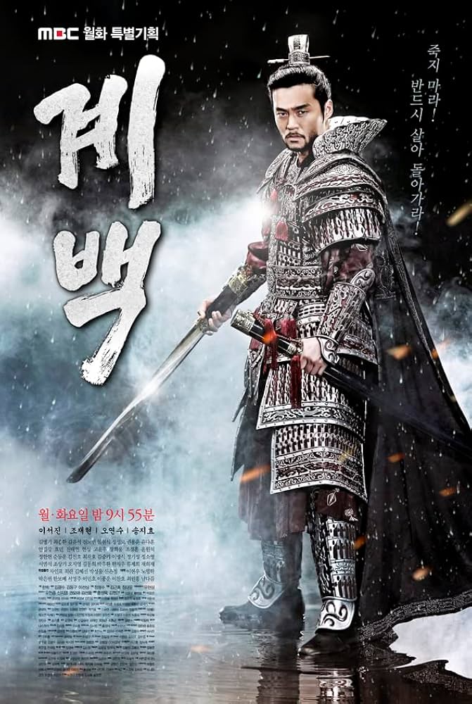 Amazon.co.jp: 韓国ドラマ【階伯-ケベク-】全話 DVD 日本語字幕 全話