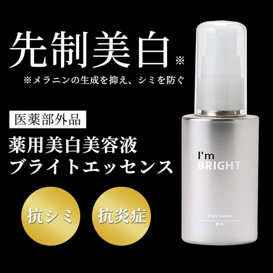 未来i'ml PINCH アイムピンチ エッセンス美容液 60ml×2本セット 【公式