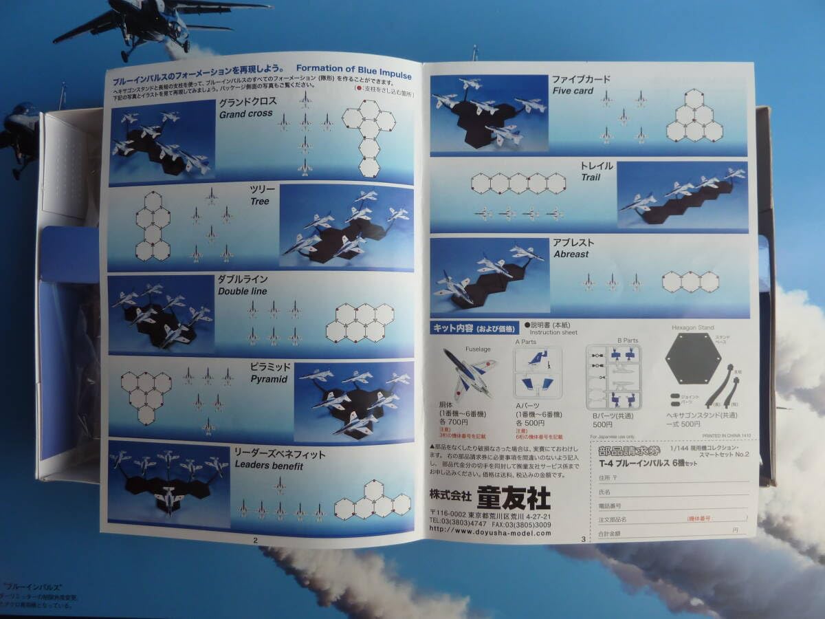 Amazon | 童友社 1/144 現用機コレクション スマートセットNo.2 T-4