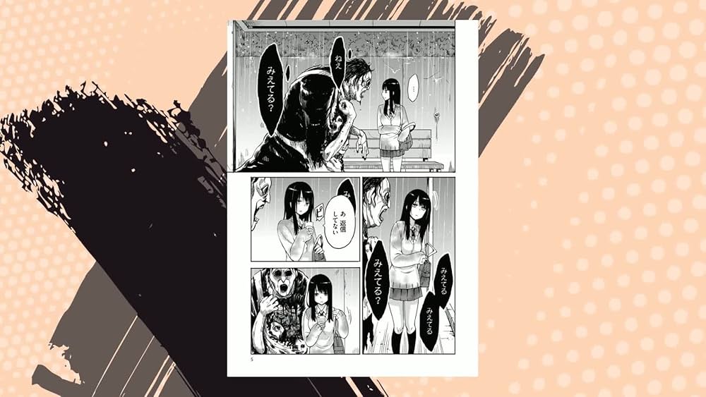 Amazon.co.jp: 見える子ちゃん 1 (MFC) : 泉 朝樹: 本