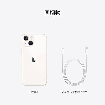Amazon | Apple iPhone 13 mini (128GB) - スターライト SIMフリー 5G