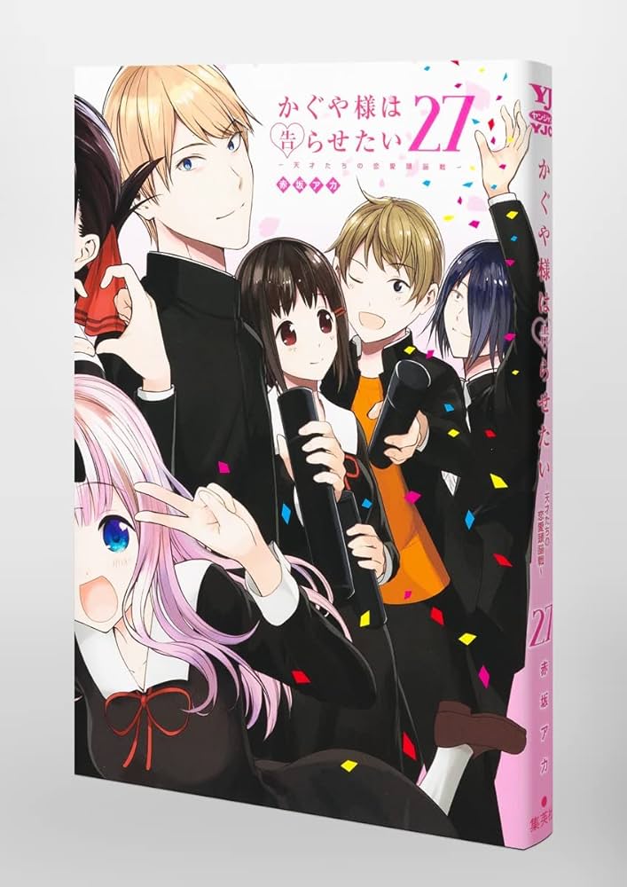 かぐや様は告らせたい・ワンパンマン 暗殺教室・その他 全巻セット