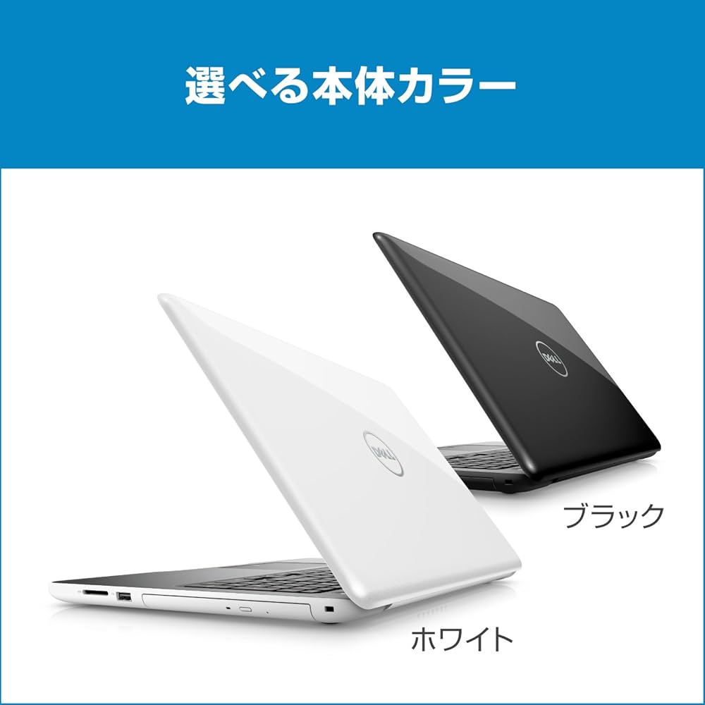 Amazon.co.jp: Dell ノートパソコン Inspiron 15 5567 Core i5 Office