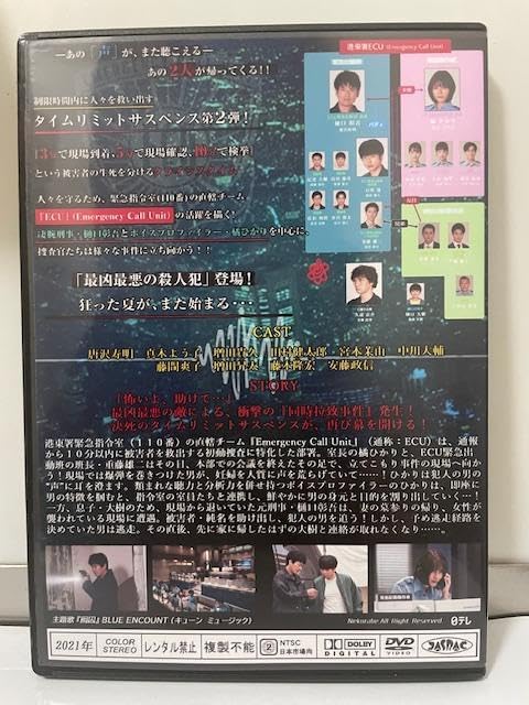 Amazon.co.jp: ボイスII 110緊急指令室 DVD 唐沢寿明 真木よう子 増田