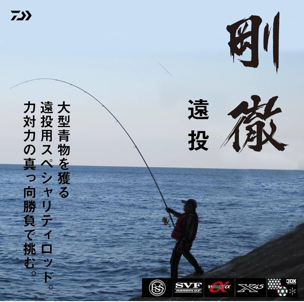 Amazon | ダイワ(DAIWA) 遠投竿 剛徹 6-51遠投・K | ダイワ(DAIWA