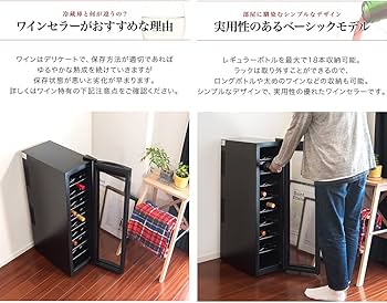 Amazon.co.jp: ottostyle.jp ワインセラー 【48L】 最大18本収納 家庭