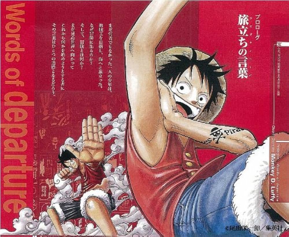 ONE PIECE STRONG WORDS 上巻 (集英社新書) | 尾田 栄一郎, 内田 樹