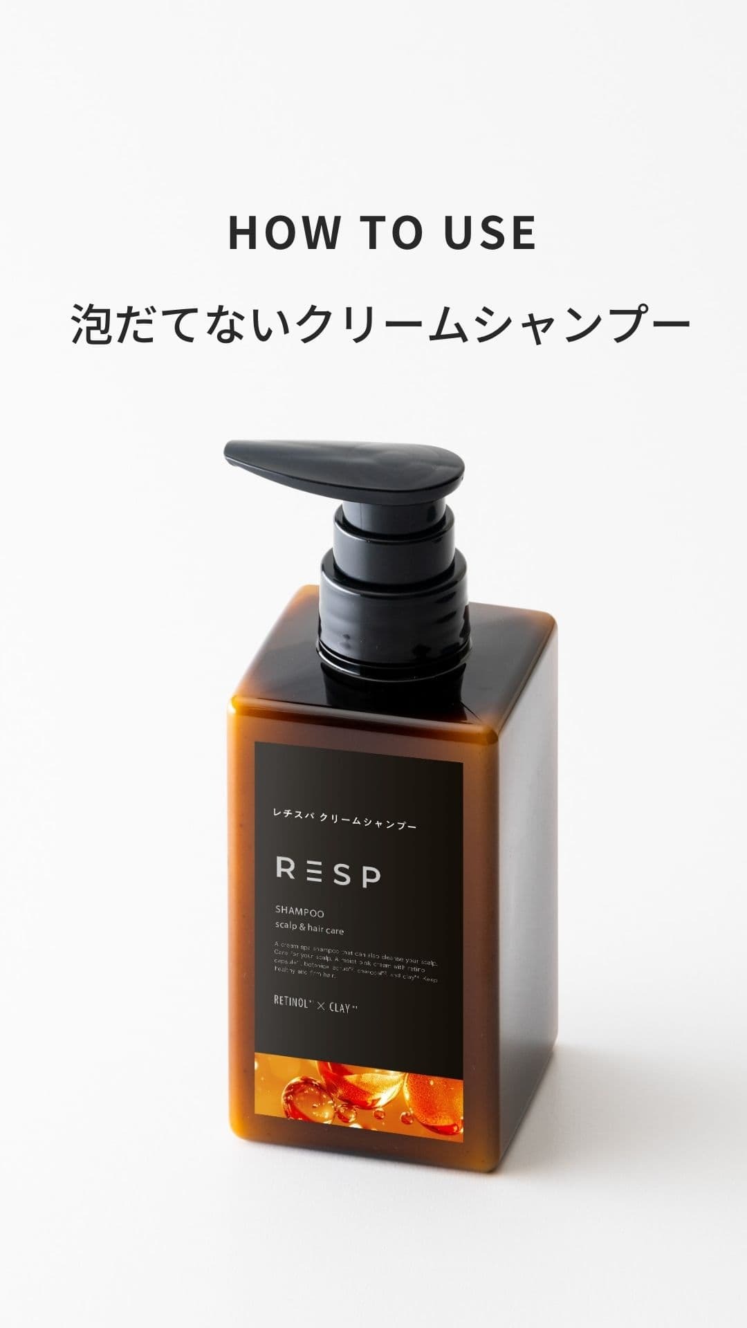 Amazon | [レチスパ] クリームシャンプー 390g 泥シャンプー