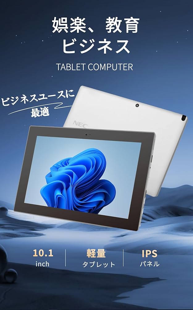 Amazon.co.jp: 【整備済み品】 NEC 10.1インチタブレット PC-VKF11U-5