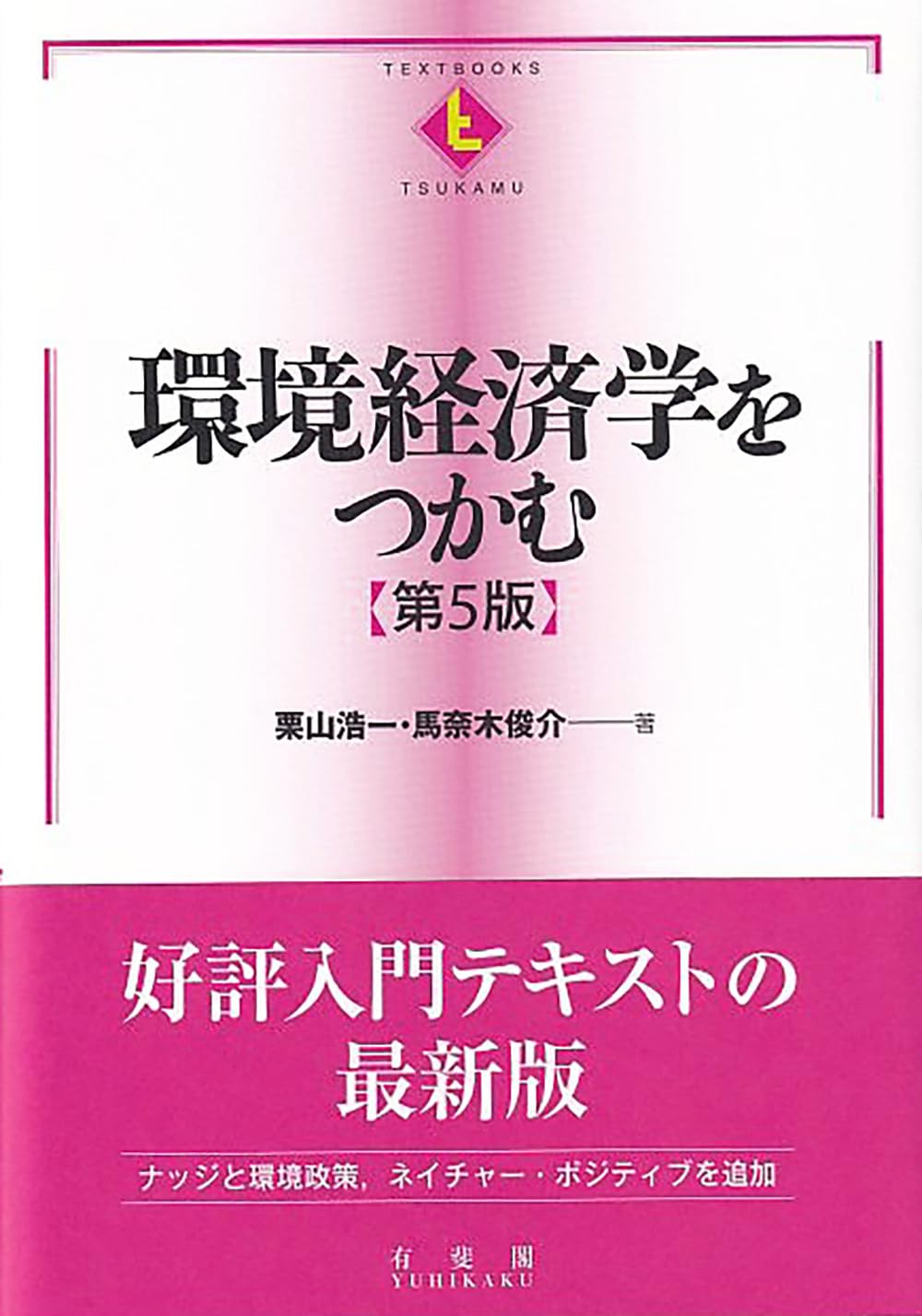 動物生理学 第5版 動物生理学 第5版 動物生理学［原書第5版］ - 東京