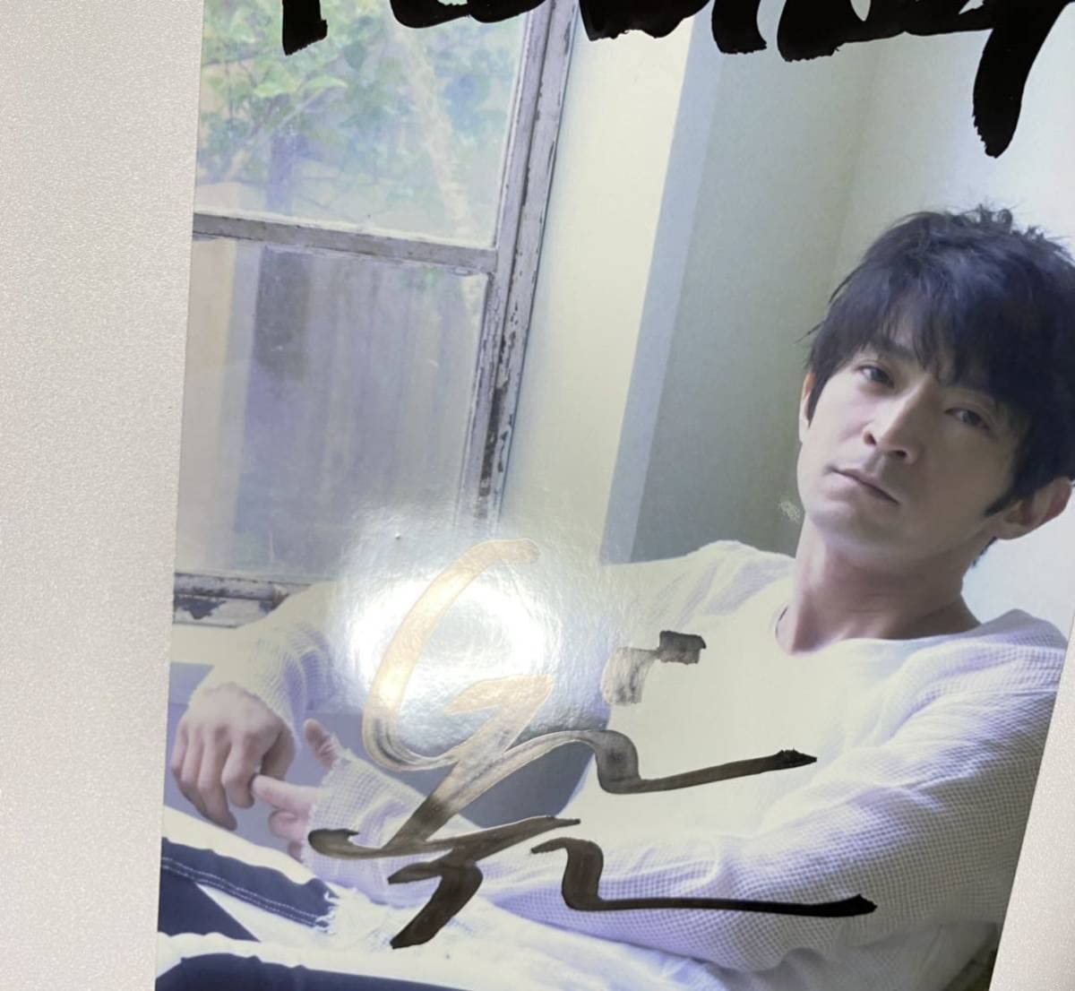 Amazon.co.jp: 津田健次郎 写真集 FLOWING 直筆サイン入り ブロマイド