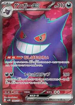 Amazon.co.jp: ポケモンカードゲームSV sv5K 拡張パック ワイルド