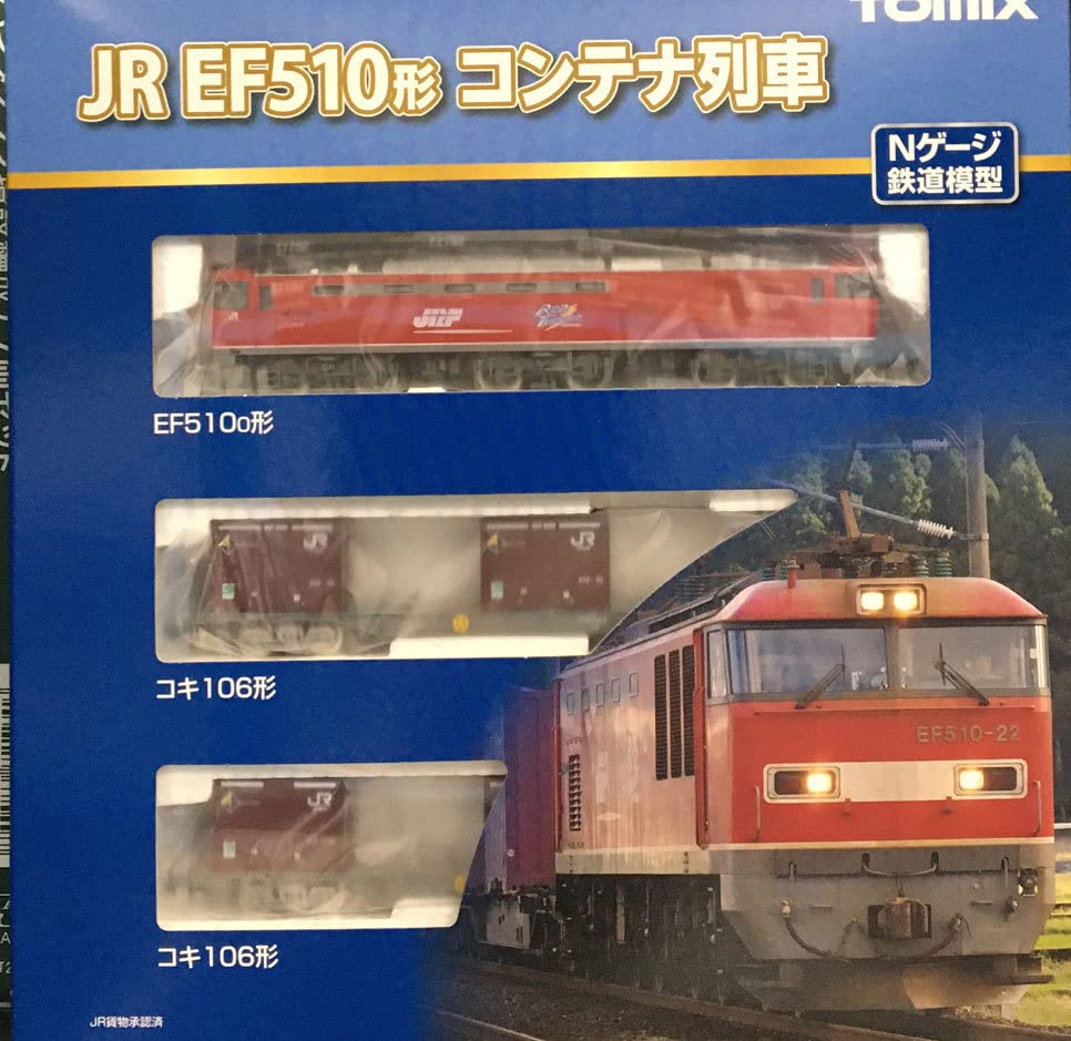 Amazon | TOMIX 98485 EF510-0形コンテナ列車セット 3両 | 鉄道模型 通販