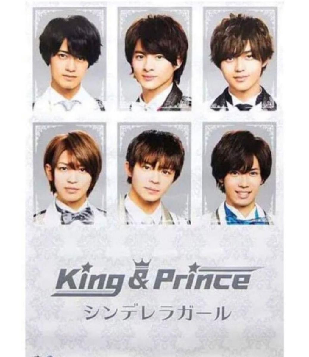 Amazon.co.jp: King & Prince キンプリ シンデレラガール 通常盤 特典