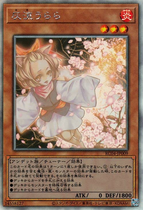Amazon.co.jp: 遊戯王カード 灰流うらら(ホログラフィックレア) RARITY