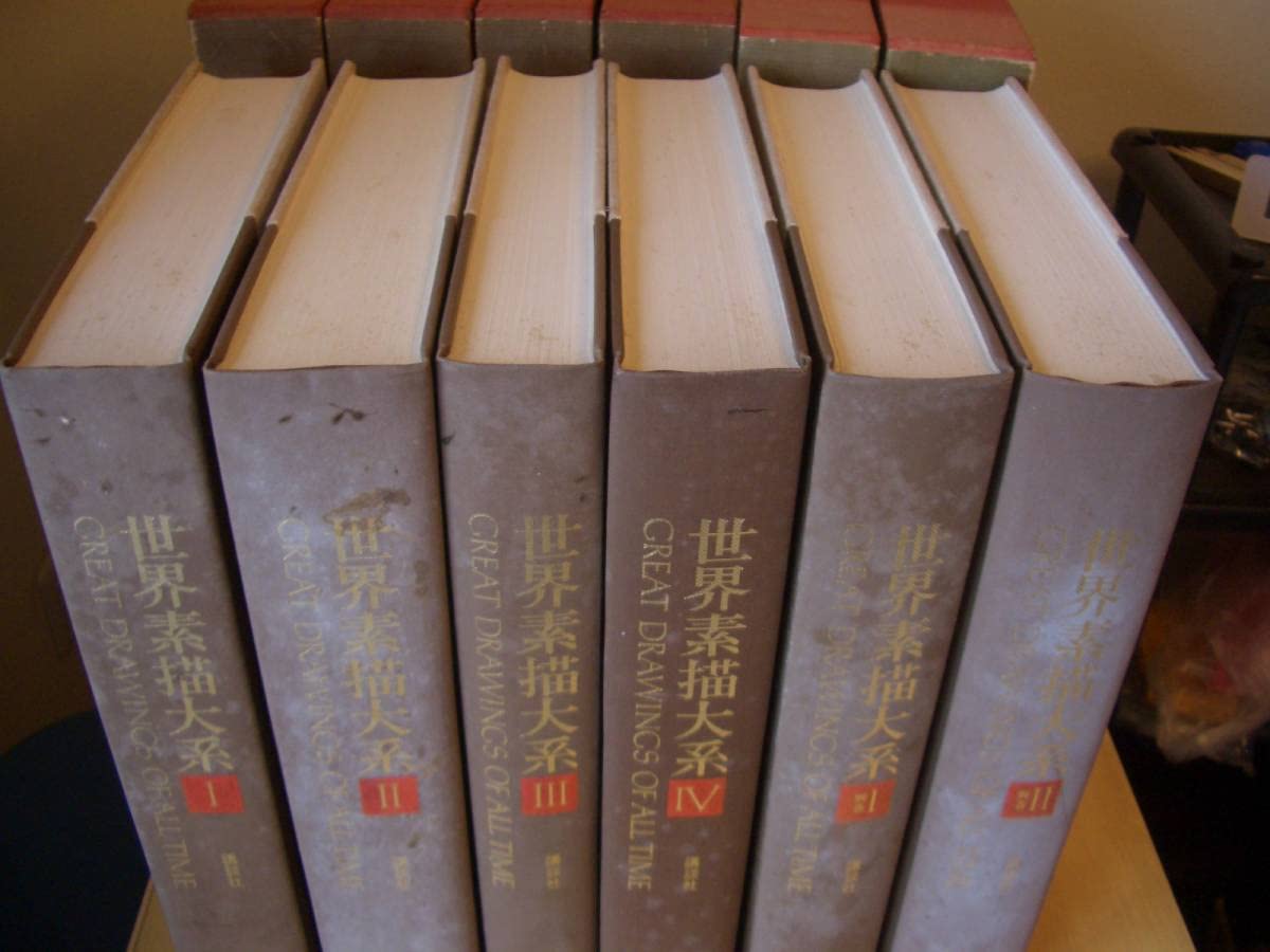Amazon.co.jp: 世界素描大系 全6冊揃 （本巻4冊別巻2冊） 函入り 定価