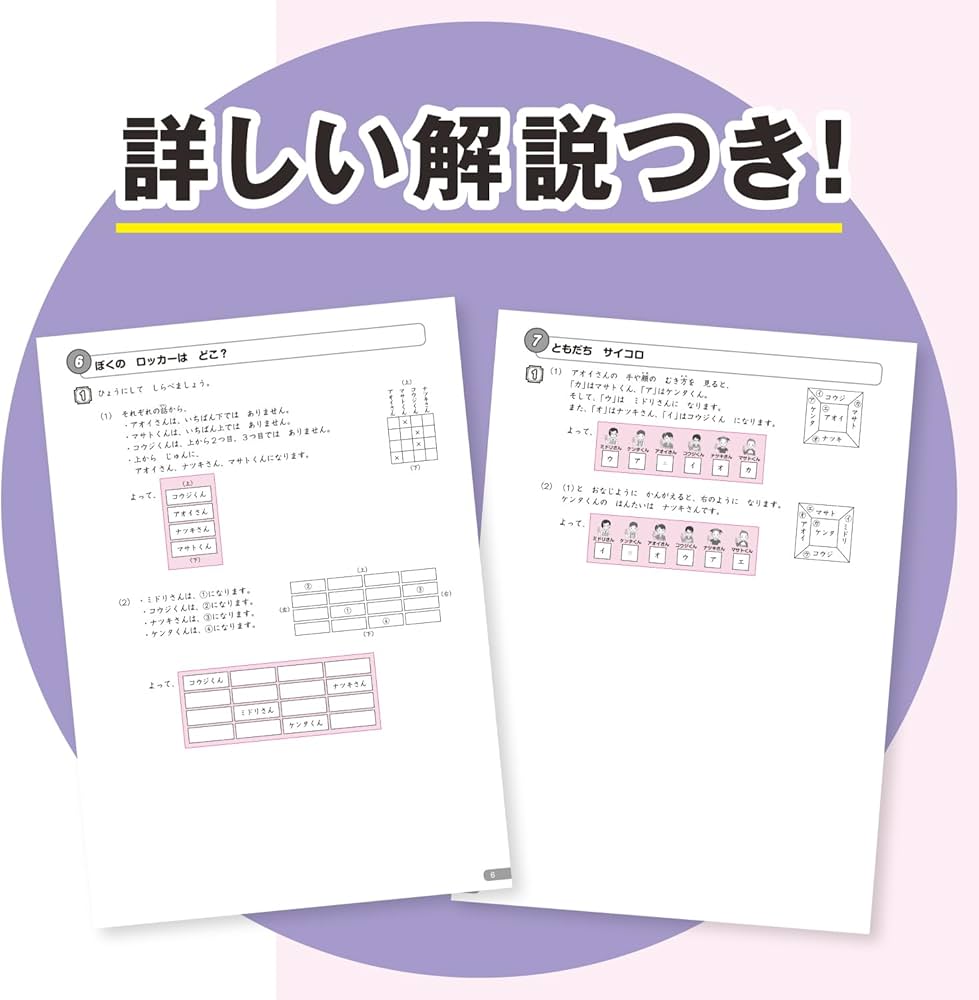 Amazon.co.jp: G脳-トレーニング⑥ : 中学受験グノーブル算数科: 本