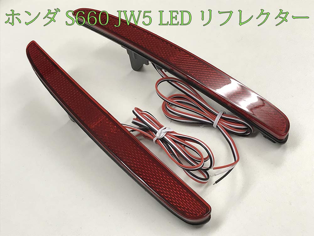 Amazon | 7825 ホンダ S660 JW5 テール リア ブレーキ 連動 LED